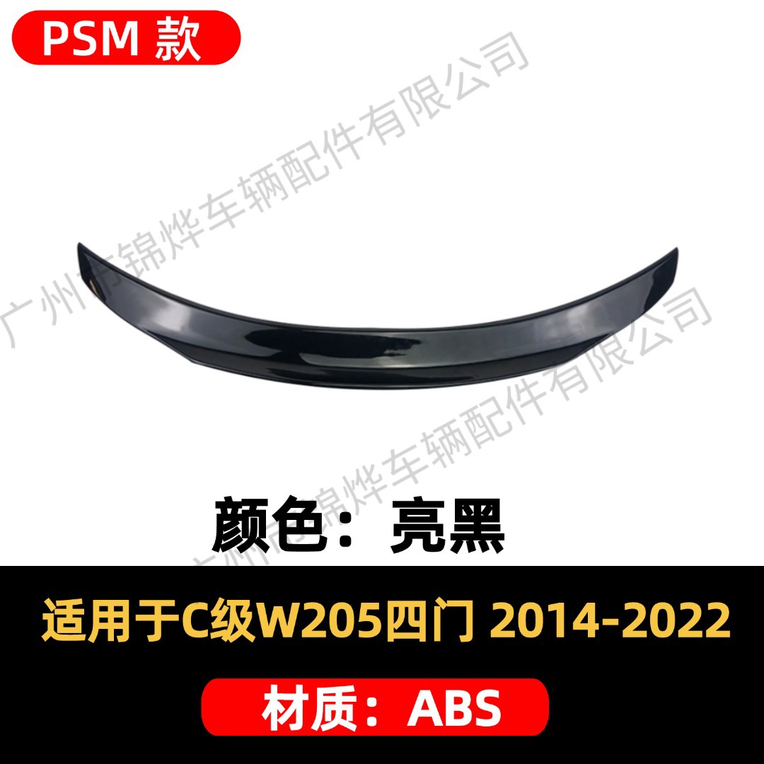 Suitable for 14-22 Mercedes-Benz C-Class Four-Door Sedan W205 Modified Rear Wing Fixed Wing Spoiler Amg Psm Style
