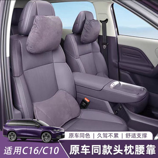 Suitable for Zero Run C10C16 Suede Headrest, Original Car Same Color Seat, Soft and Comfortable Lumbar Support, Same Style Lumbar Cushion