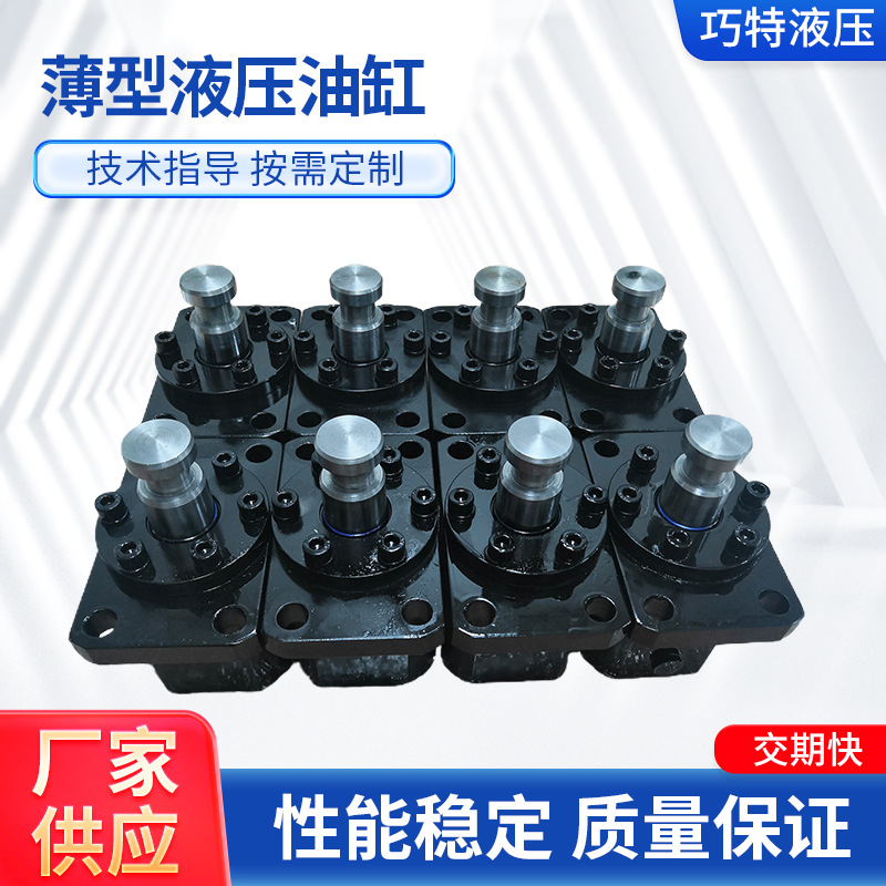 薄型液压油缸模具方形液压缸铝合金油缸转角带磁油缸弹簧缸液压站