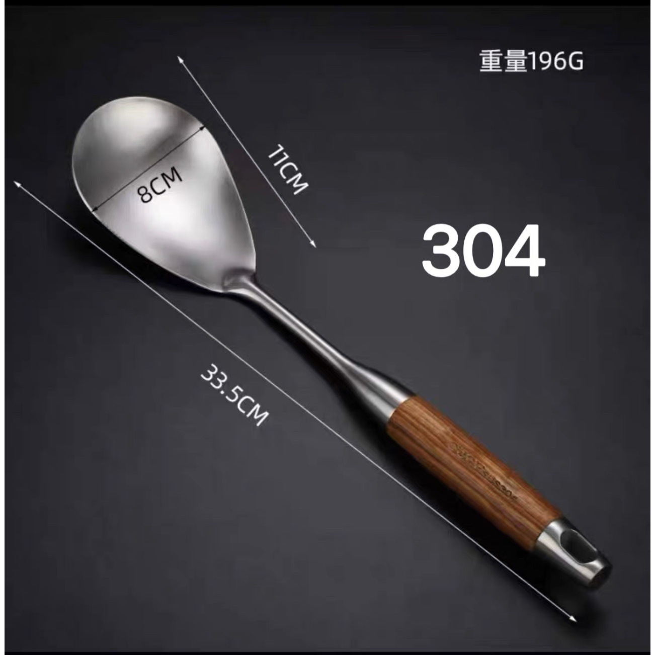 304 로즈우드 밥숟가락 (특대)