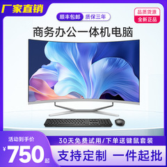 25新型商用オフィス向けCore i5/i7高性能一体型パソコン、起業家向け家庭用ゲーミングデスクトップコンピューター一式