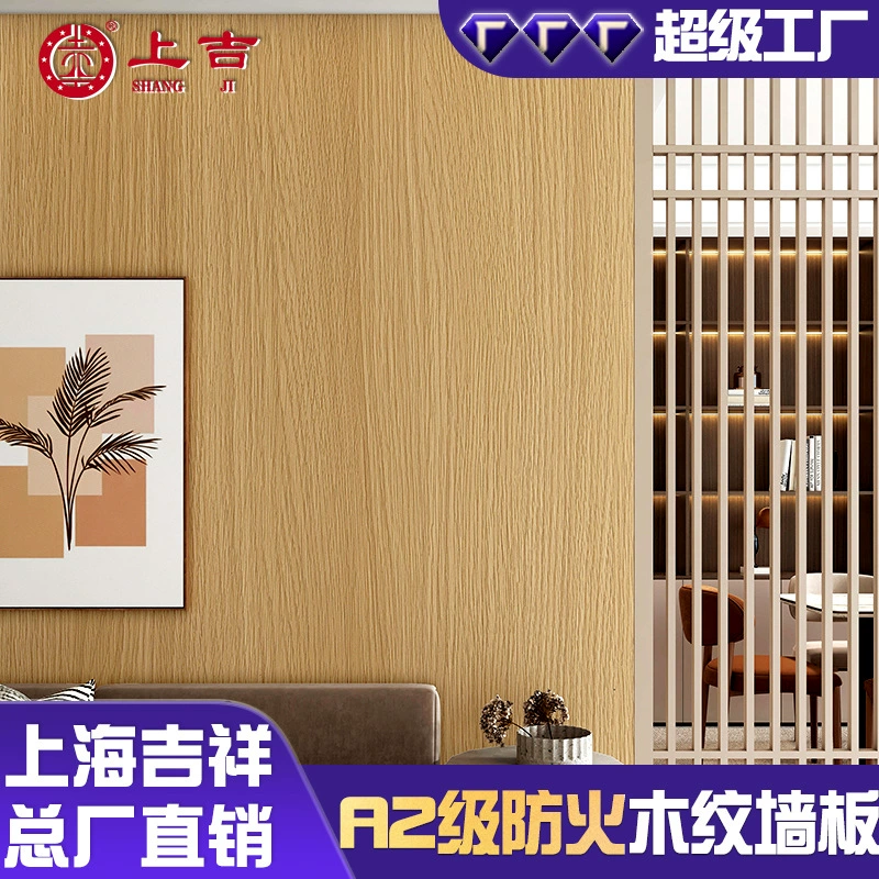 Заводская индивидуальная имитация древесины, алюминиевая пластиковая панель Shanghai Jixiang, стильная ламинированная огнестойкая внутренняя декоративная стеновая панель A2, красивая доска.