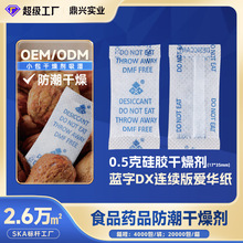 0.5��g�轺����� �����С�� ʳƷҩƷ����Ʒҽ�����߱�ɫ������