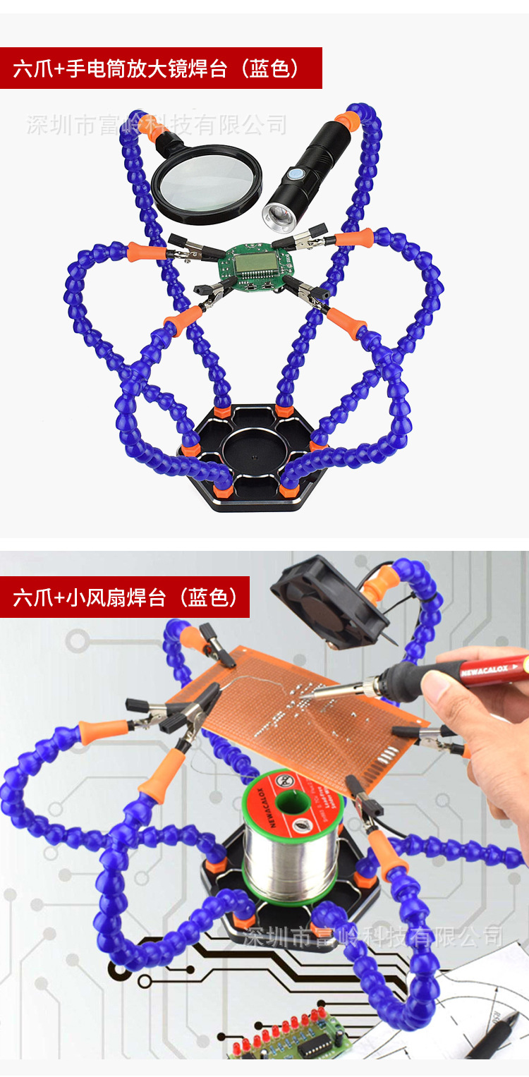 六爪黑色+手电筒放大镜+小风扇详情_18.jpg