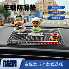 车载仪表台中控台手机摆件置物防滑垫软胶物理防滑