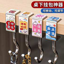 书包挂钩课桌桌边神器可调节小学生背包书桌专用可移动挂包勾钩子