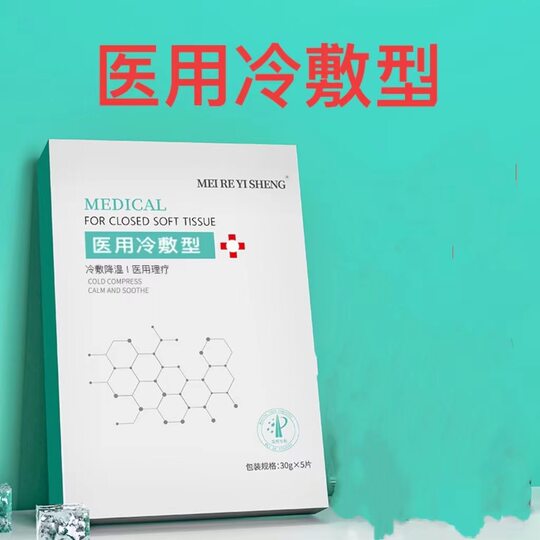Dr. magnesium kernel dressing fades pockmarks and light red for cooling and after-sun repair hospital line