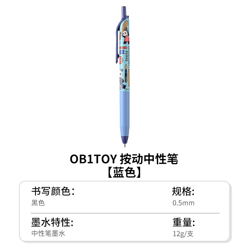 kokuyo日本国誉OB1TOY 按动中性笔0.5mm考试碳素黑色水笔|undefined