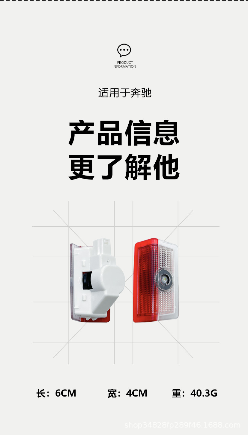 Car Welcome Light, Mercedes-Benz Exclusive Welcome Light, Door Projection Light, Door Opening Illumination Modification