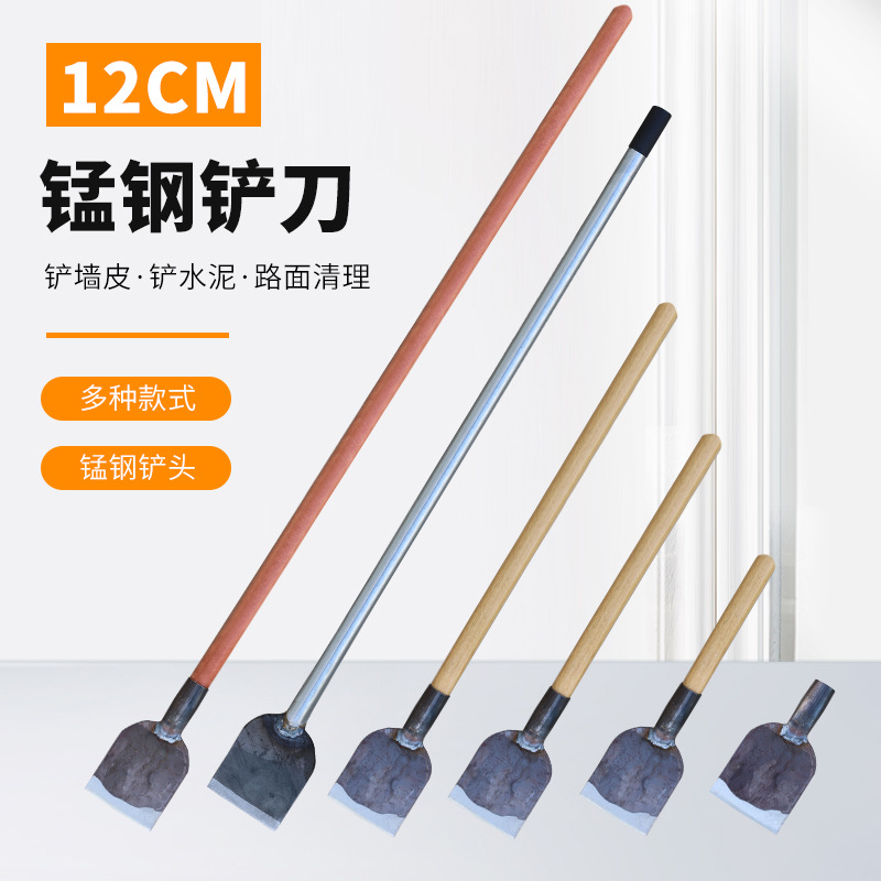 地面水泥铲刀工地清洁加重型水泥铲 木柄加长冰铲锹装修家用铲刀
