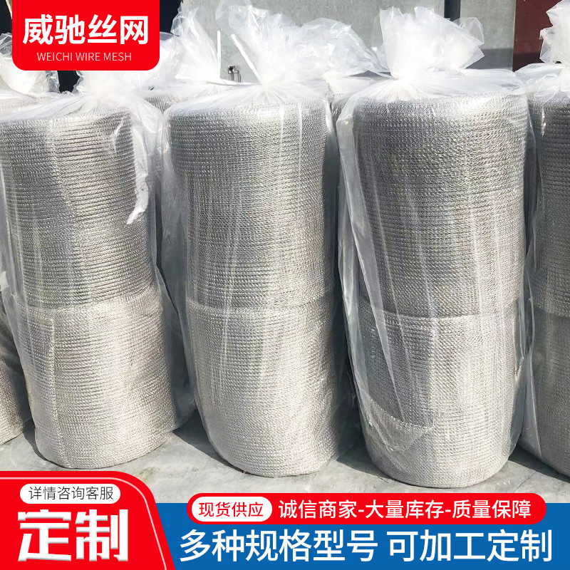 水雾分离网不锈钢波纹针织丝网气液编织304不锈钢气液过滤网