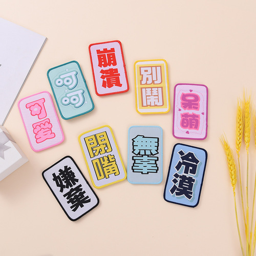 Internet celebrity ins text funny bangs stickers magic stickers cute creative fun sweet magic stickers hair accessories for women