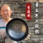 章丘锻打圆底家用铁锅