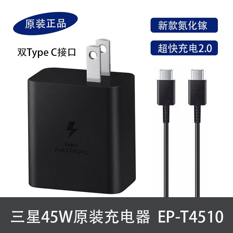 Original Suitable for Samsung 45W Original Us Standard T4510 Super Fast Charger Note10/S20 Charging Head