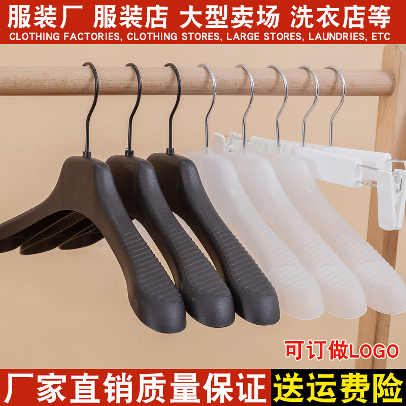 宽肩无痕塑料衣架服装店衣架批发防滑家用衣挂衣架子衣服撑衣服架