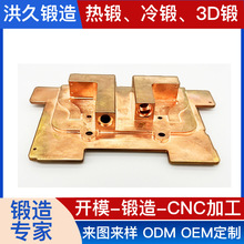 铜铝合金热锻造厂家  紫铜硬盘服务器散热片锻造毛坯 锻打CNC加工