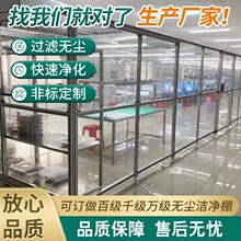 洁净棚无尘棚百级千级万级净化棚十万级无尘车间移动无尘棚
