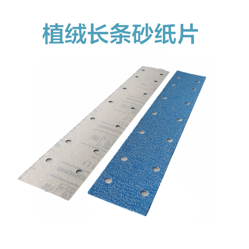 植绒砂纸片 长方形阴角自粘砂纸 墙面家具打磨蓝色砂纸 砂架砂纸