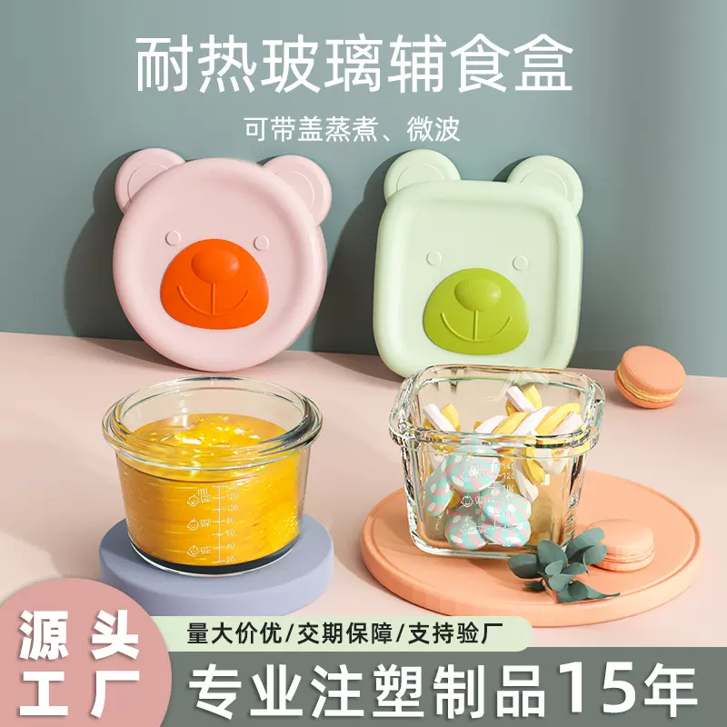 宝宝辅食盒玻璃蒸蛋羹碗模具储存可蒸煮硅胶耐高温婴儿辅食碗工具