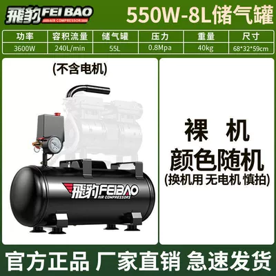 Woodworking Air Pump High-Pressure — Hava kompressorları - feibao-quality-assurance-oil-free-and-maintenance-free-8-liter-air-storage-tank-without-motor