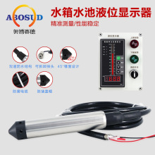 投入式液位计消防水箱水池水位控制器显示仪表液位变送器4~20ma