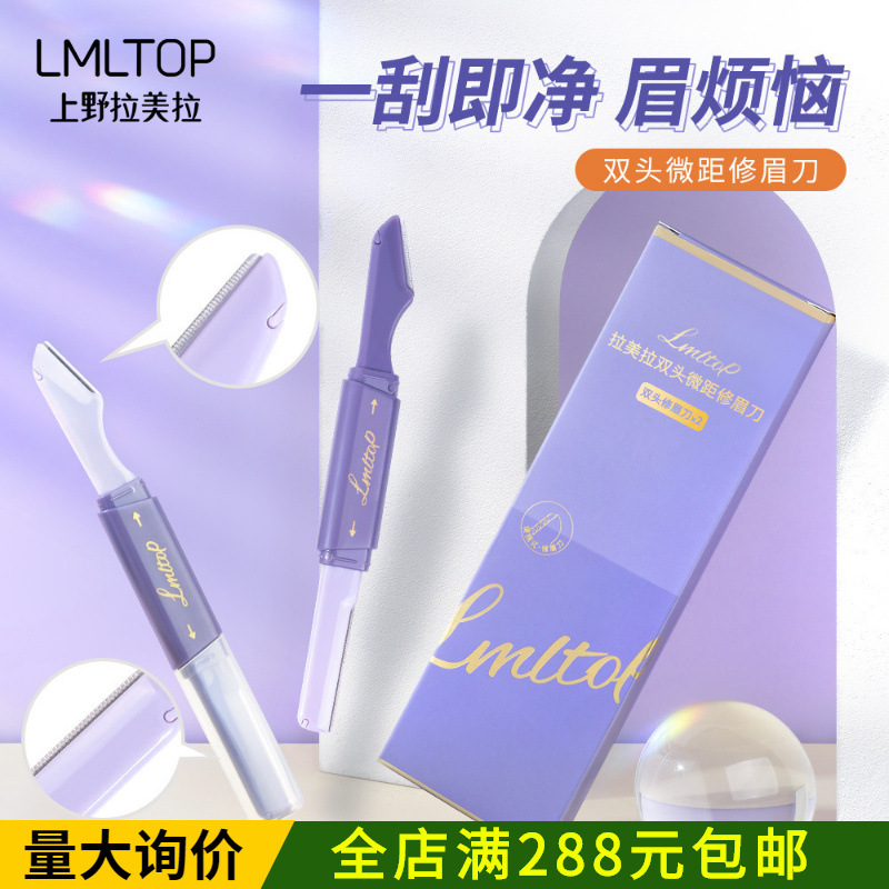 Lmltop Dual-Purpose Eyebrow Razor Set of 2, Beginner-Friendly with Protective Net, Micro-Precision Eyebrow Razor, Factory Direct