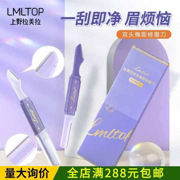 Lmltop Dual-Purpose Eyebrow Razor Set of 2, Beginner-Friendly with Protective Net, Micro-Precision Eyebrow Razor, Factory Direct
