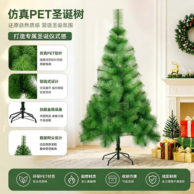 Artificial Pet Christmas Tree for Home Use, Dense Bare Tree for Malls and Hotels, Holiday Decorations, Cross-Border Supply, Customizable Artificial Pet Christmas Tree for Home Use, Dense Bare Tree for Malls and Hotels, Holiday Decorations, Cross-Border Supply, Customizable