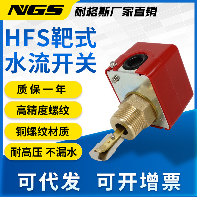 Water Flow Switch Target Type Flow Pressure Liquid Sensor Flow Meter Control Sensor 1inch Hfs-25 Stainless Steel