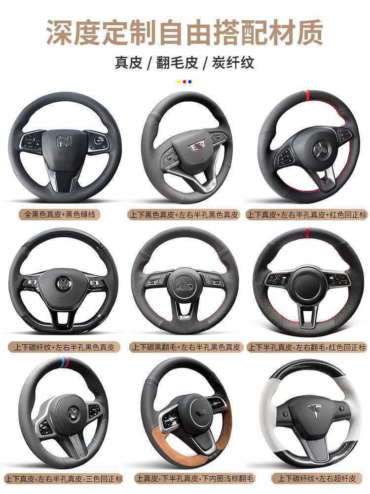 Suitable for Tesla model3 steering wheel cover hand-sewn leather model ya/y/x/s edamame 3 non-slip handle cover