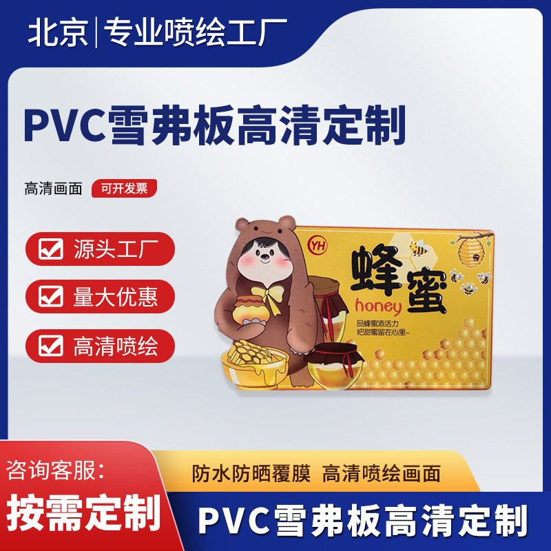 鸿基印务制作高清喷绘PVC板雪弗板防水防晒户外广告牌按需制作