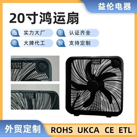 电风扇;无叶扇;大功率风扇