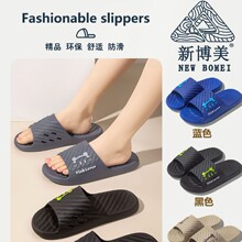 厂家直供新博美Y78简约男拖鞋商场超市热卖家居浴室防滑休闲拖鞋
