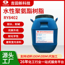 Aˮ�Ծ۰���RY8402 ͸����ɢҺ���b��ī/Ƥ��T�� ��ˮ��ĥ���S׃