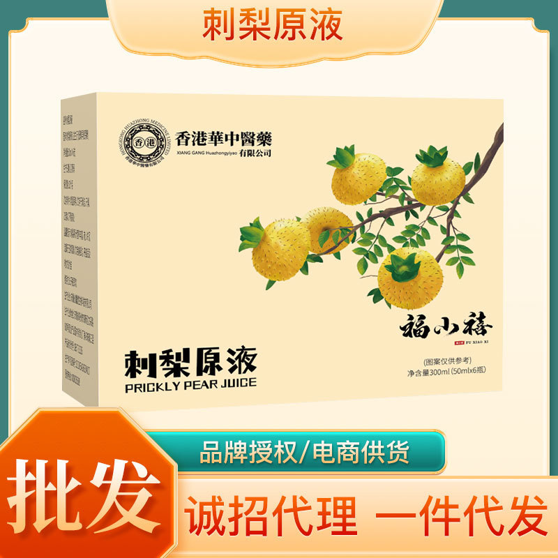 刺梨原パルプ卸売り原汁飲料維c刺梨ジュースメーカー直販代理原液刺梨新鮮搾り|undefined