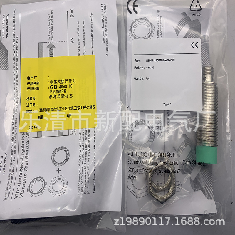 现货全新NBN8-18GM50/60-E0/E2/A0/A2-V1 接近开关 质保一年