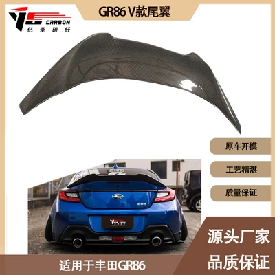Fixed wind wing carbon fiber tail