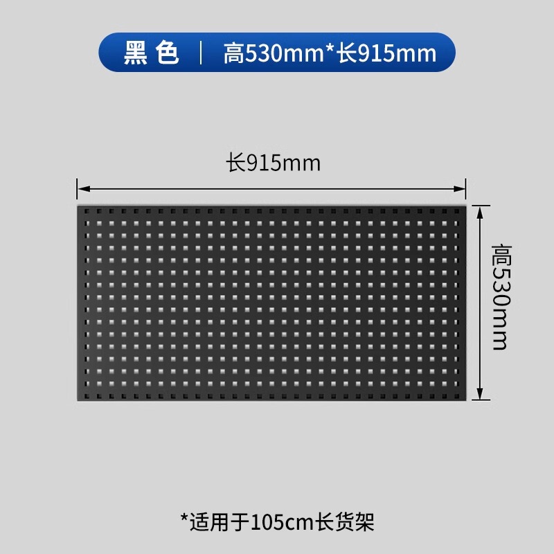棚穴穴板金物工具掛け板壁棚四角い穴多機能金属収納掛けアクセサリー展示棚|undefined