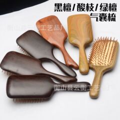 天然緑檀黒檀酸枝気嚢櫛頭部経絡マッサージエアマット櫛実木厚い柄微瑕櫛