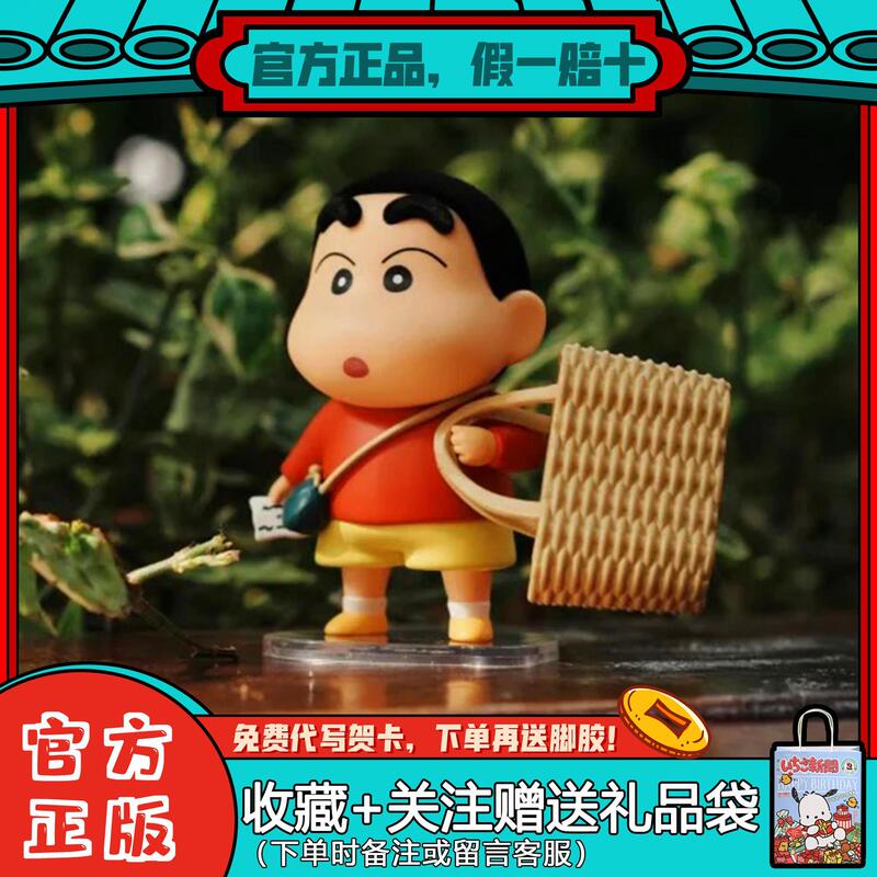 正版52toys蜡笔小新盲盒早古小土豆系列潮玩摆件手办公仔女生礼物|undefined