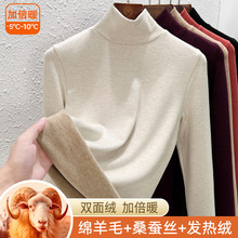 2025秋冬女装含羊毛蚕丝打底衫女内搭发热绒保暖高领上衣加绒加厚