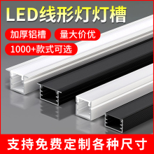 led线条灯线形灯嵌入式线性灯铝槽铝合金明装灯带卡槽线型灯暗装