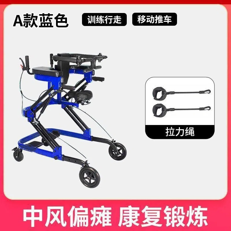 Ordinary model A [walking practice + mobile cart function]