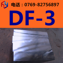 供应瑞典DF-3模具钢 圆钢 板材 油钢 规格齐全