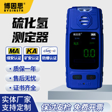 硫化氢测试仪气体测定器煤安矿用煤气罐检测仪CLH100现货便携工业