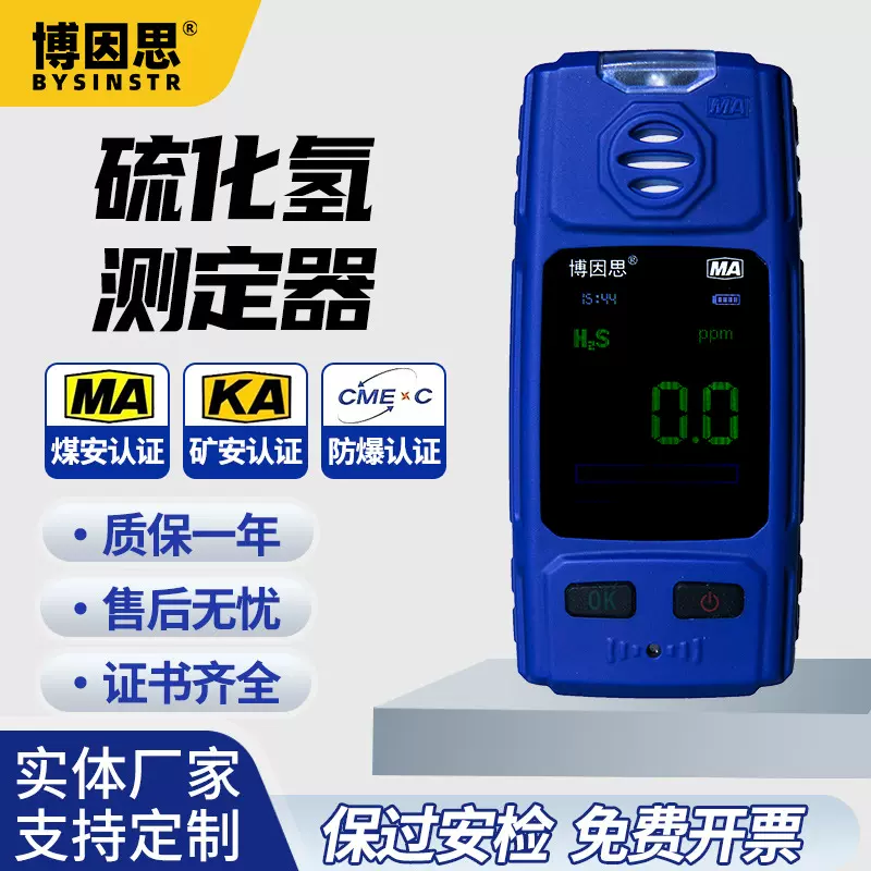 硫化氢测试仪气体测定器煤安矿用煤气罐检测仪CLH100现货便携工业