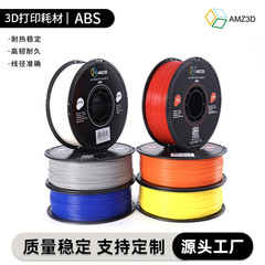 ABS 3D 印刷フィラメント単色ライン 1.75 ミリメートル高靭性耐久性耐衝撃性強力な環境保護フィラメント