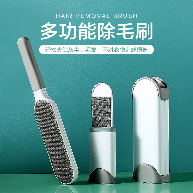 抽拉式毛呢大衣静电刷多功能除尘神器双面羊绒去毛球刷毛器衣除毛