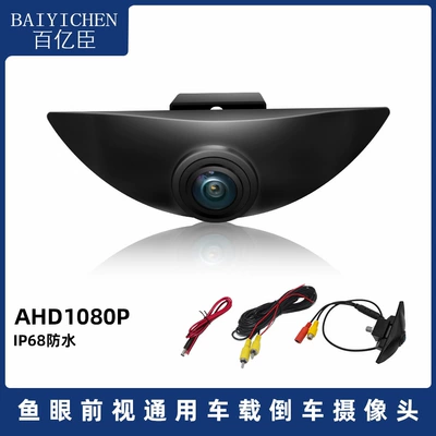 Vehicle camera: Night Vision Camera Car
