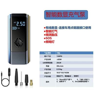 Wireless Portable Multifunctional Electric Car Tire High-Pressure Air Pump Car Air Compressor (Hava nasosu) - wired-digital-display-model-3m-cigarette-lighter-connection-cable